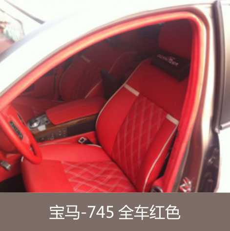 宝马-745 全车红色