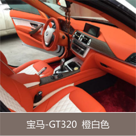 宝马-GT320  橙白色