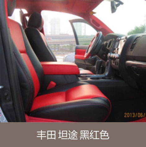 丰田 坦途 黑红色