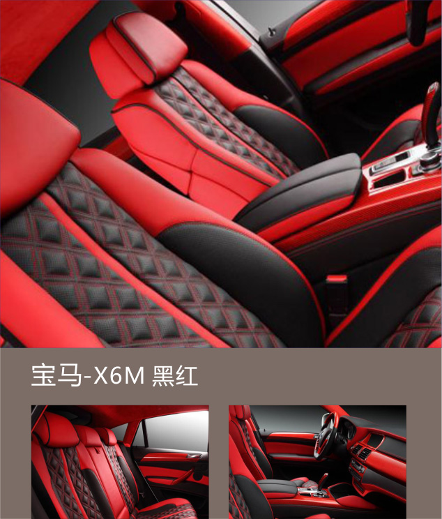 宝马-X6M