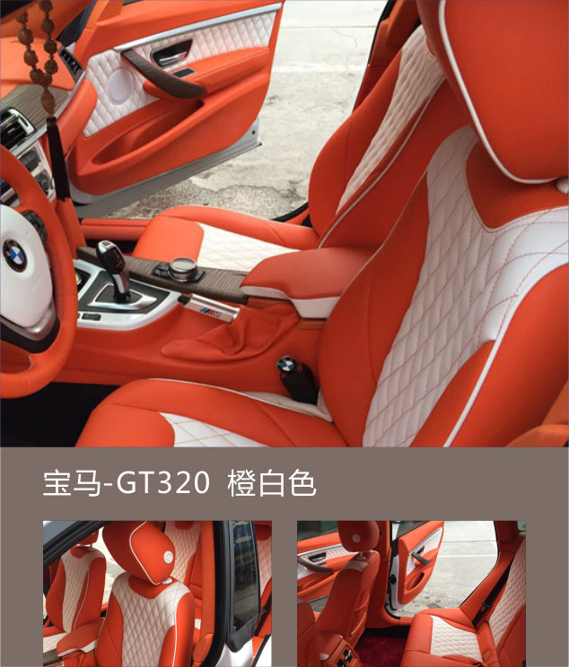 宝马 - GT320