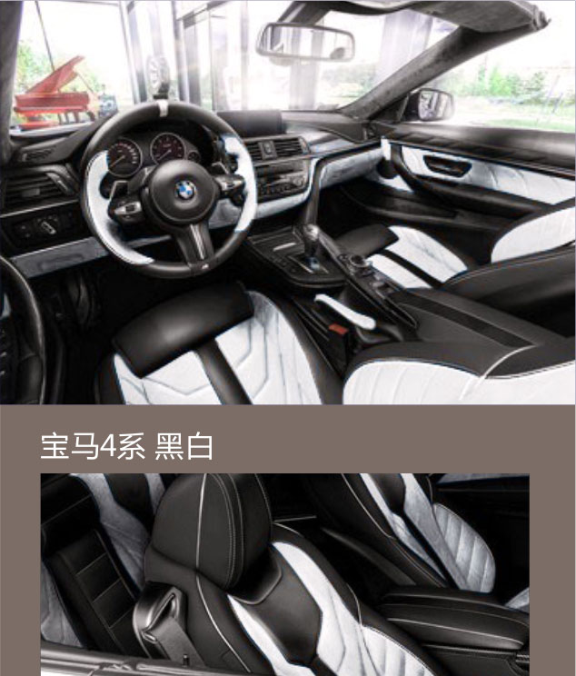 宝马 - 4系