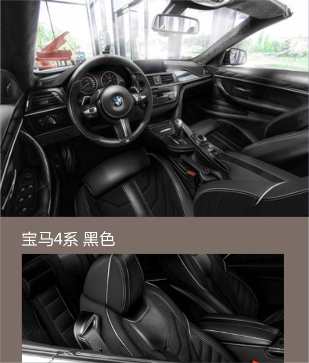 宝马 - 4系