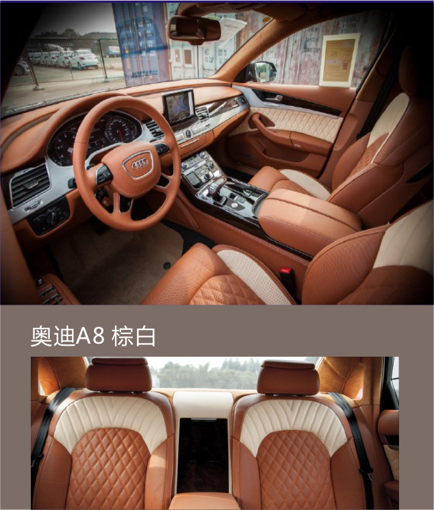 奥迪A8