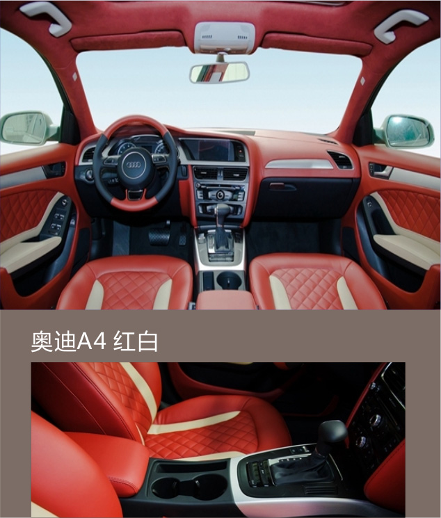 奥迪A4