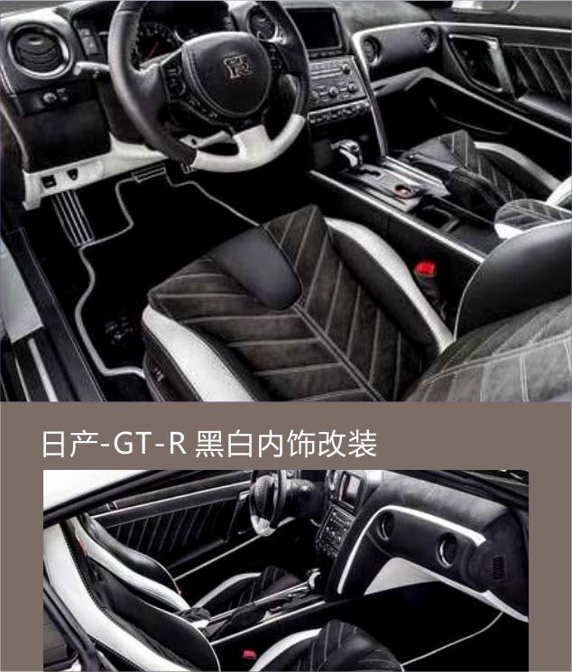 日产 - GT - R